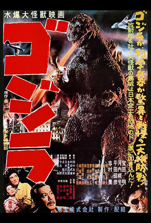 Godzilla movie poster for when it played the Pittsburgh Japanese Film Festival